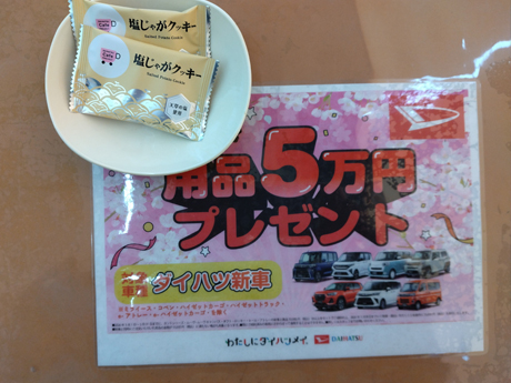 4-6月カフェプロスイーツ